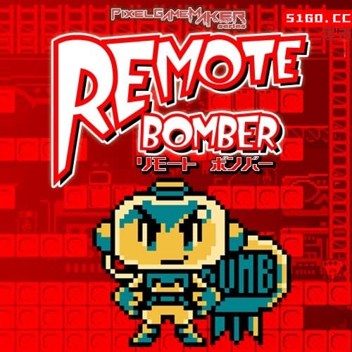 像素游戏制作大师系列：远程炸弹人