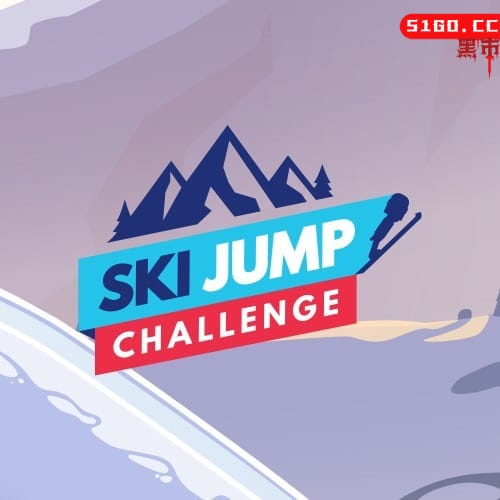 跳台滑雪挑战赛