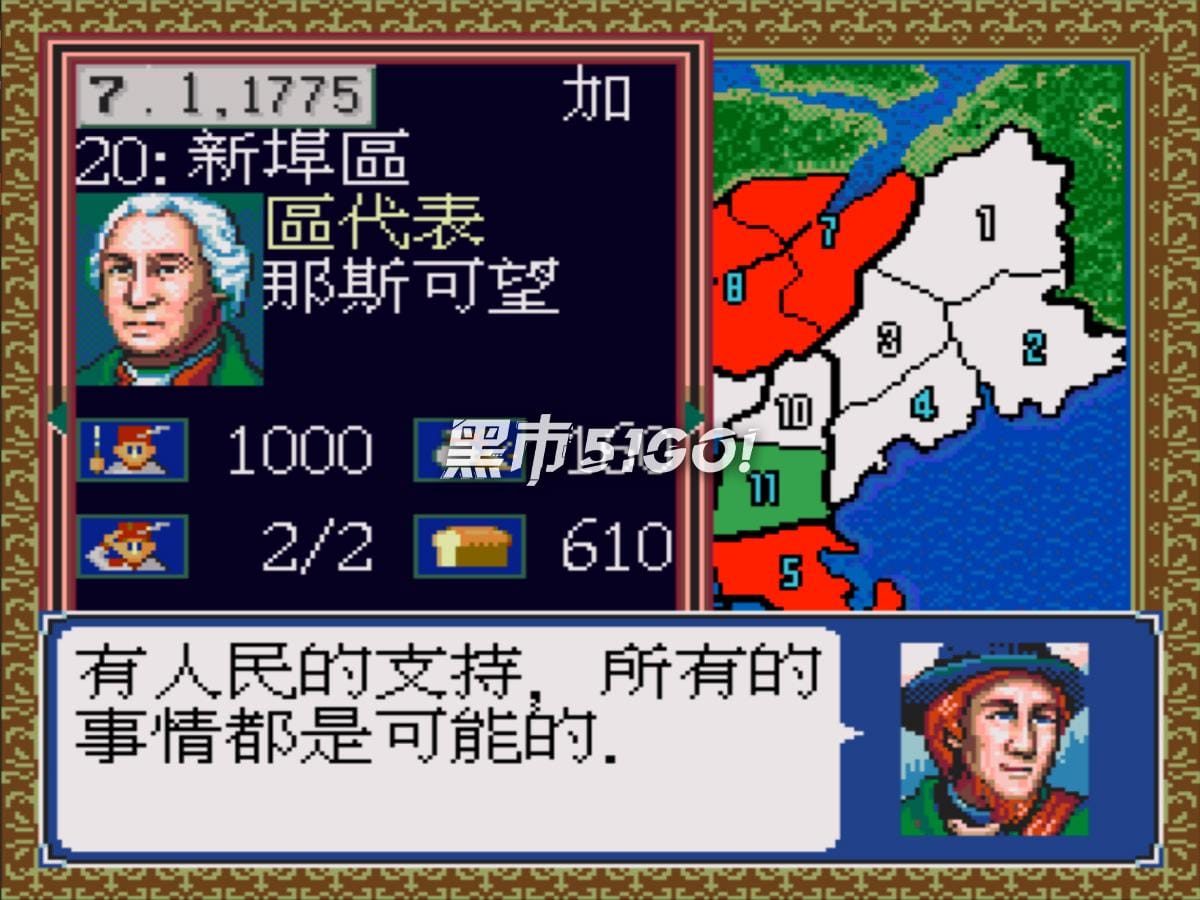 独立战争-Liberty or Death-游戏截图-好玩游戏库