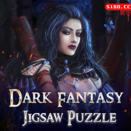 黑暗幻想拼图