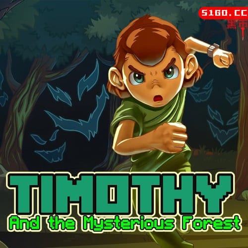 蒂莫西和神秘的森林
