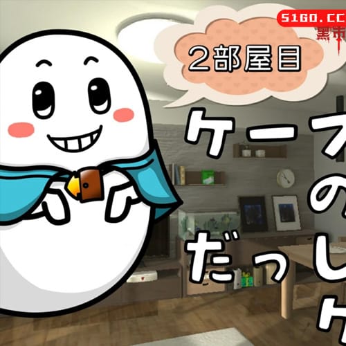 斗篷侠大逃脱之二号房间