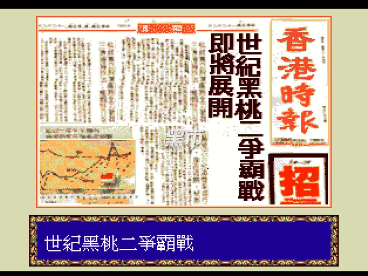 黑桃 2-HeiTao II-游戏截图-好玩游戏库