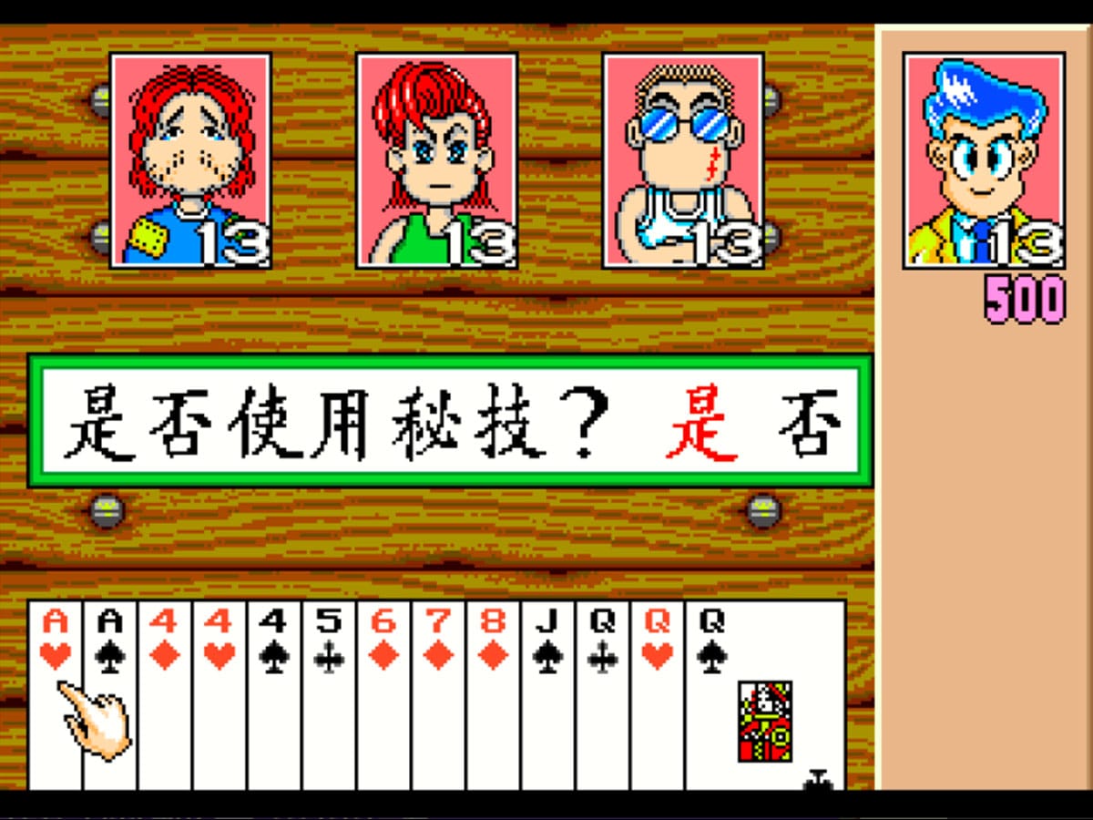 黑桃 2-HeiTao II-游戏截图-好玩游戏库