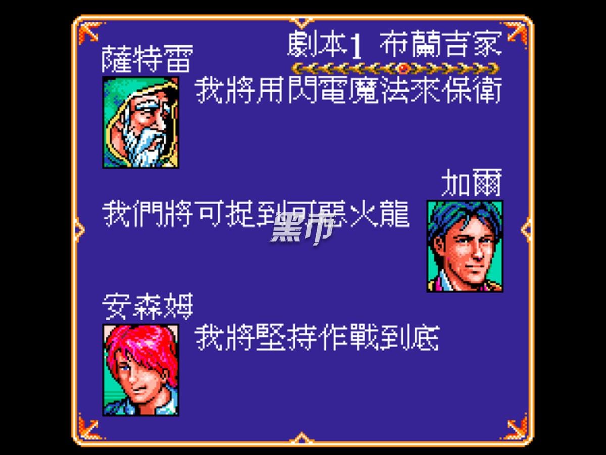 皇室血裔-Royal Blood-游戏截图-好玩游戏库