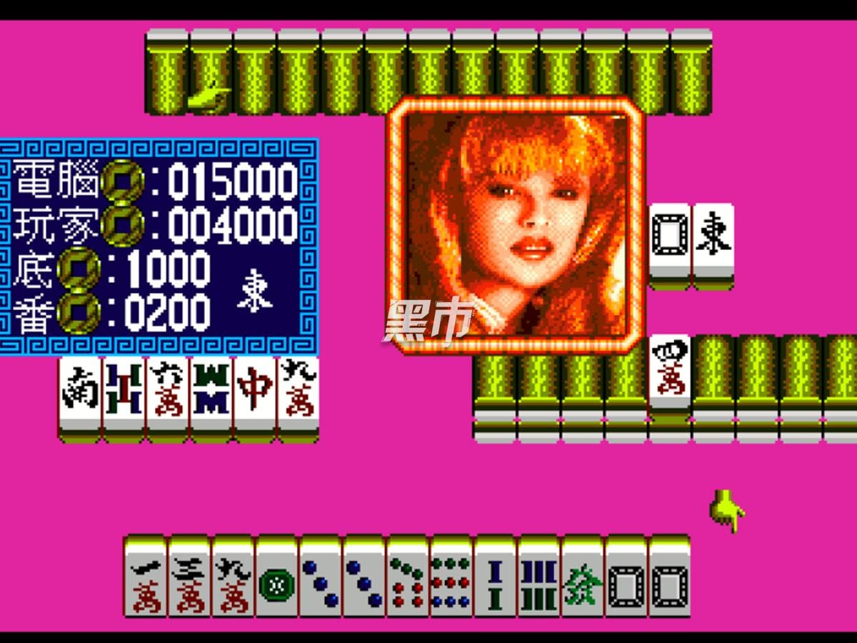 究极麻将 2 - 治艳篇-Jiu Ji Ma Jiang 2-游戏截图-好玩游戏库