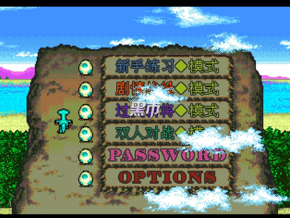 恐龙兄弟 2-Dyna Brothers 2-游戏截图-好玩游戏库