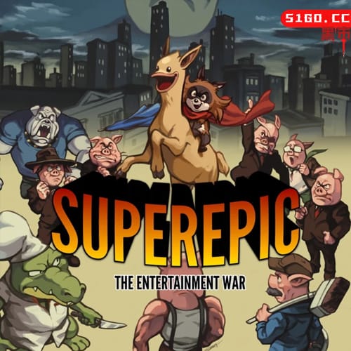 超级史诗：娱乐战争