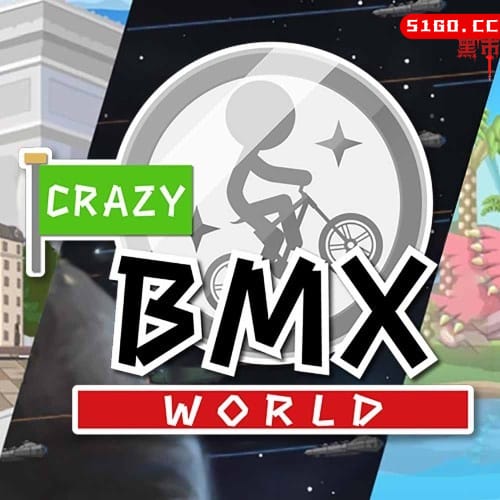 疯狂小轮车世界