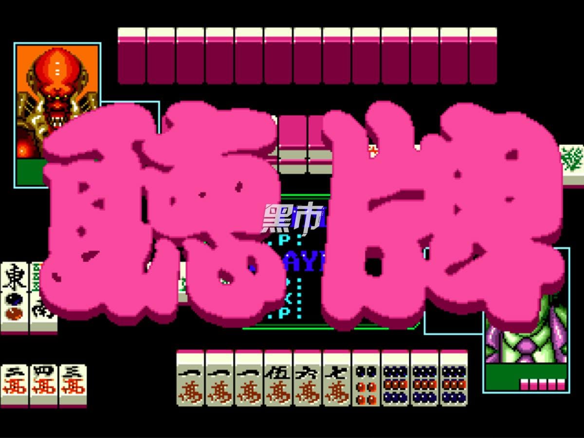 麻雀恶魔塔-Devilish Mahjong Tower-游戏截图-好玩游戏库