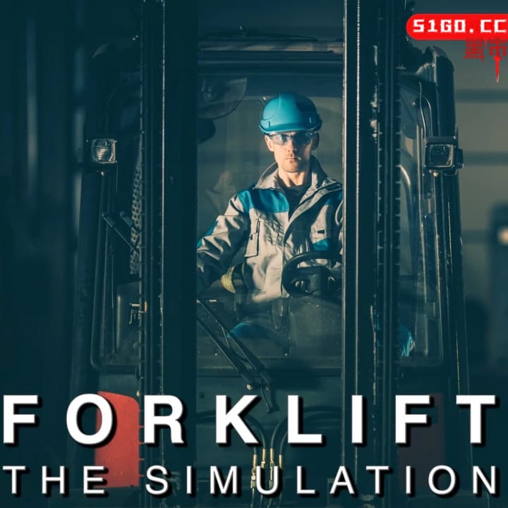 叉车模拟