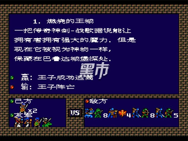 梦幻模拟战-Langrisser-游戏截图-好玩游戏库