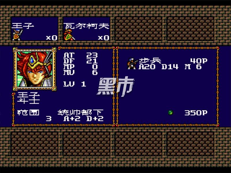 梦幻模拟战-Langrisser-游戏截图-好玩游戏库