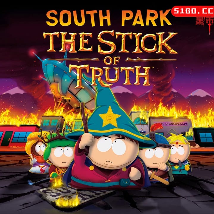 南方公园™：真理之杖