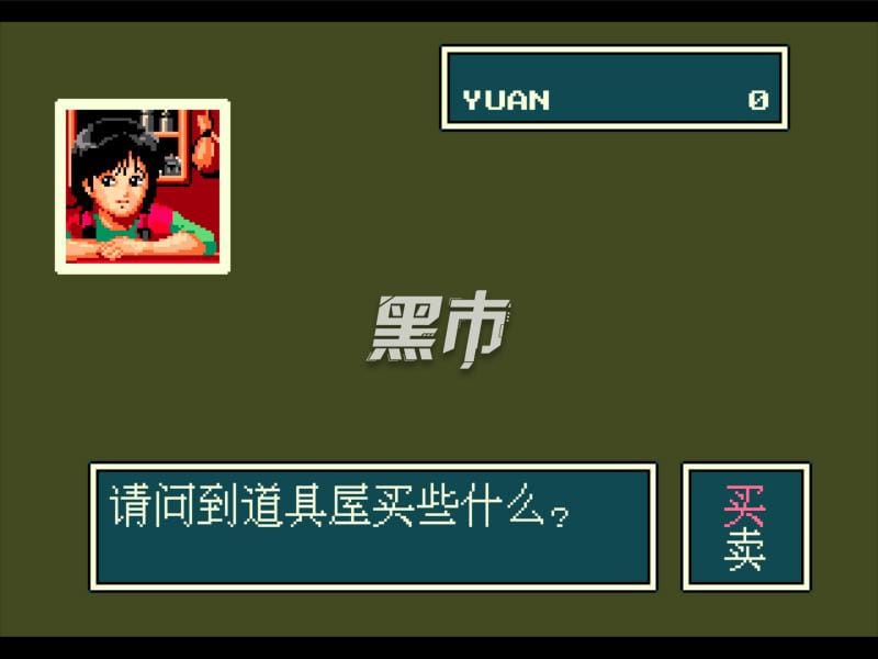 梦幻之星3 - 时之继承者-Phantasy Star Series 3-游戏截图-好玩游戏库