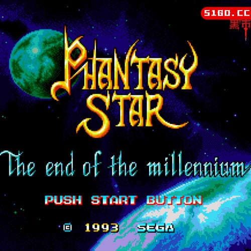 梦幻之星4 - 千年纪的终结