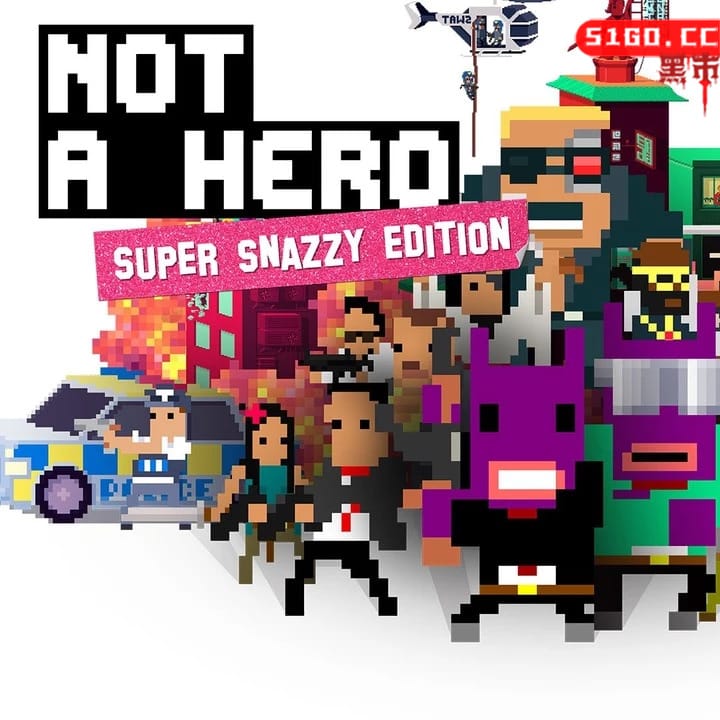 不是英雄：超级时髦版