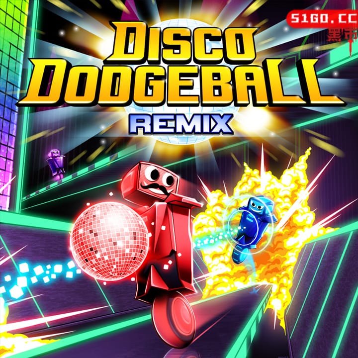 迪斯科躲避球 REMIX
