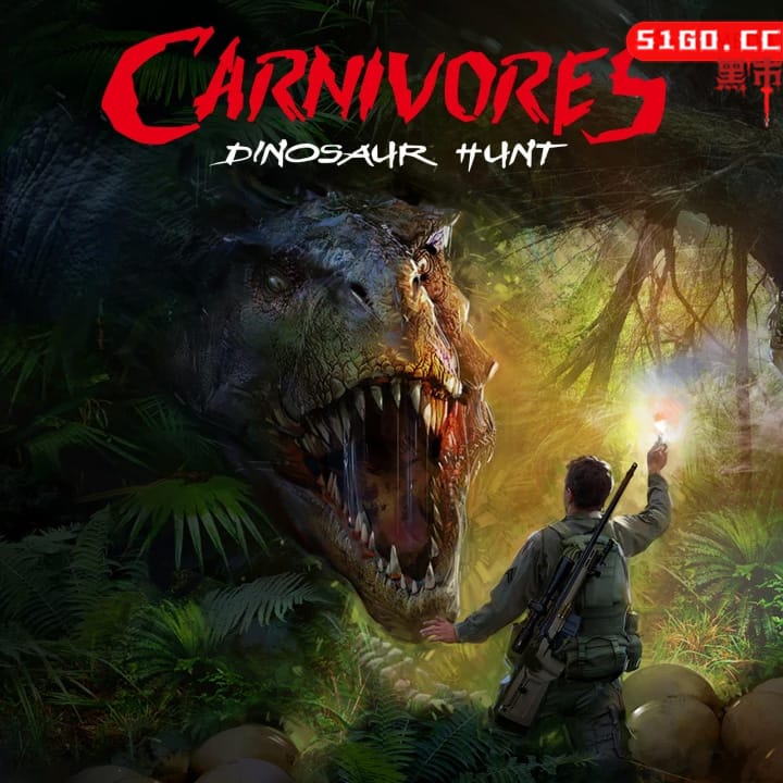 食肉动物：猎杀恐龙