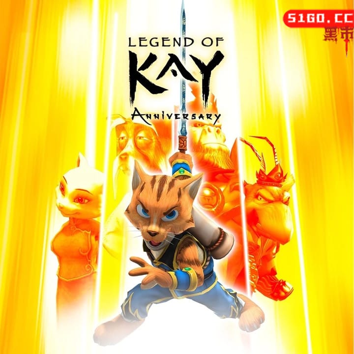 凯之传奇 周年纪念版
