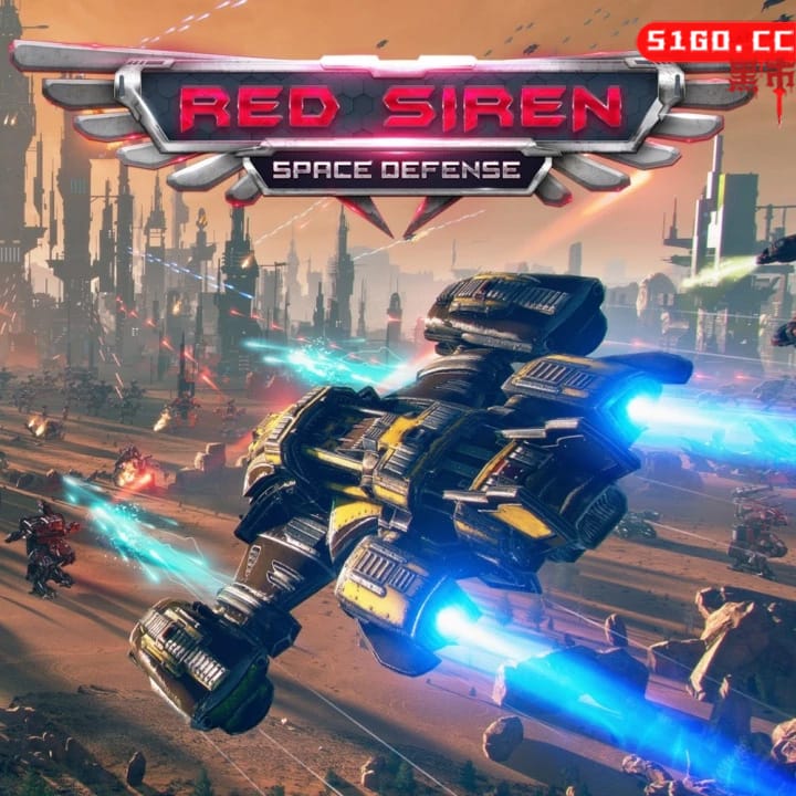 红色警报：太空防御