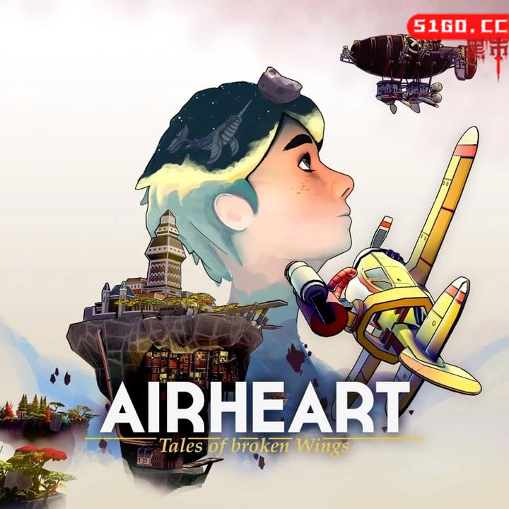 空中之心：折翼传说