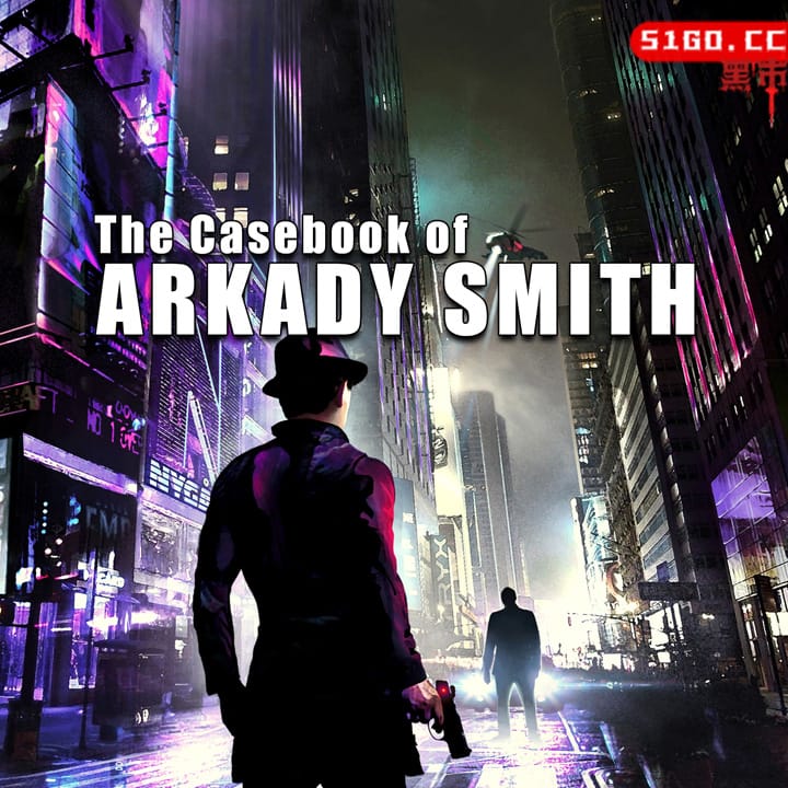 阿卡迪·史密斯的案例集