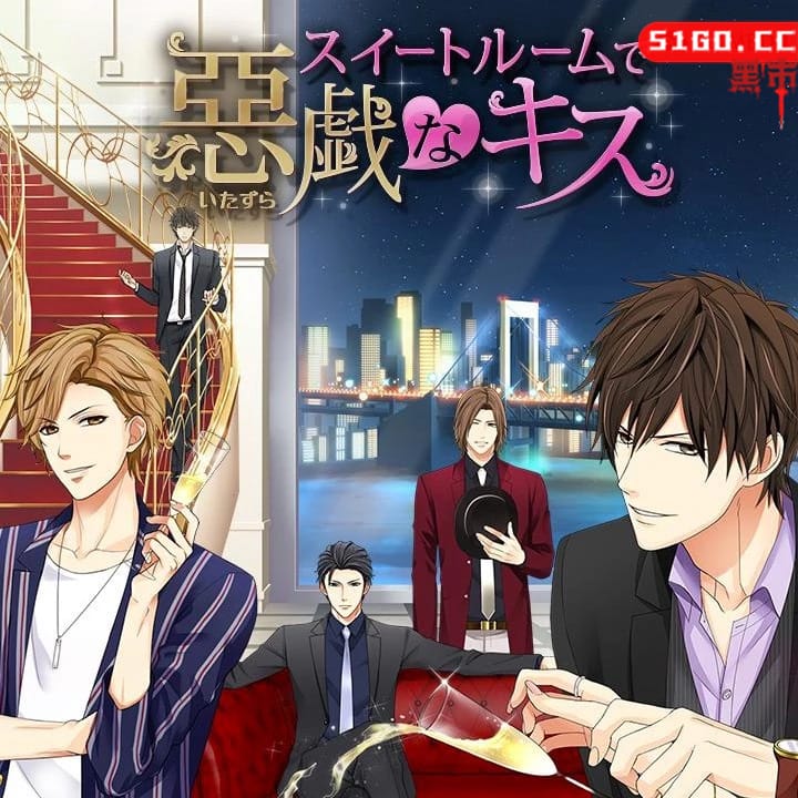 甜蜜满屋：恶作剧之吻