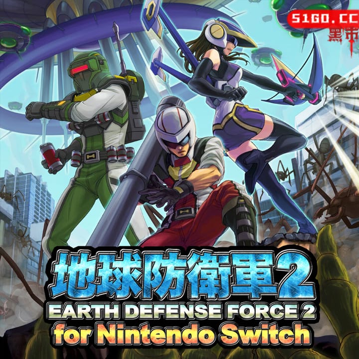 地球防卫军 2 