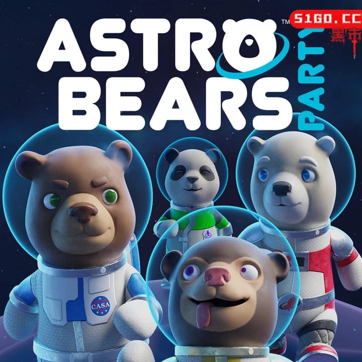 太空熊派对
