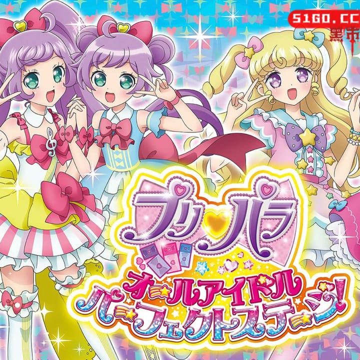 美妙天堂全明星偶像 完美舞台