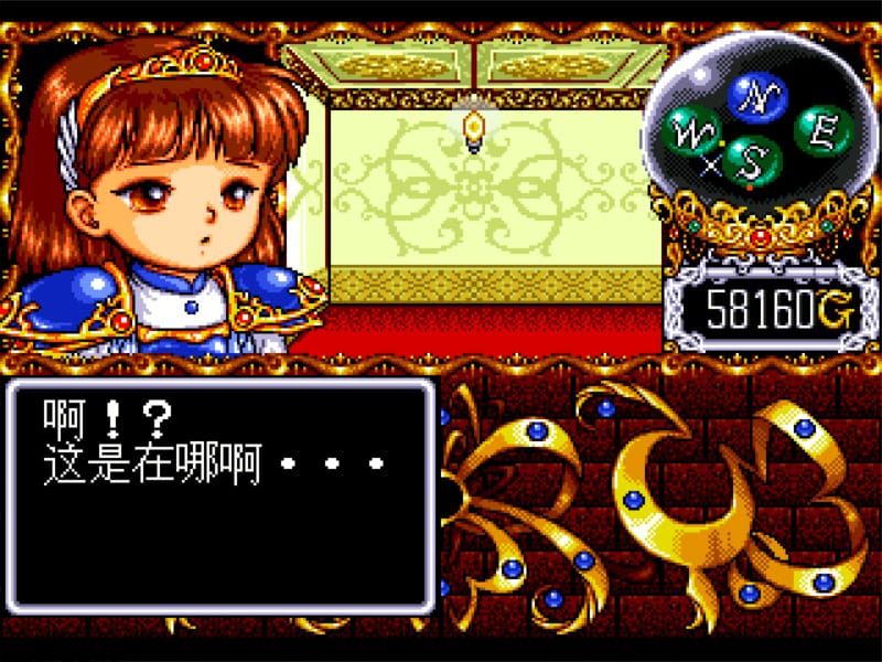 魔导物语 1-Madou Monogatari I-游戏截图-好玩游戏库
