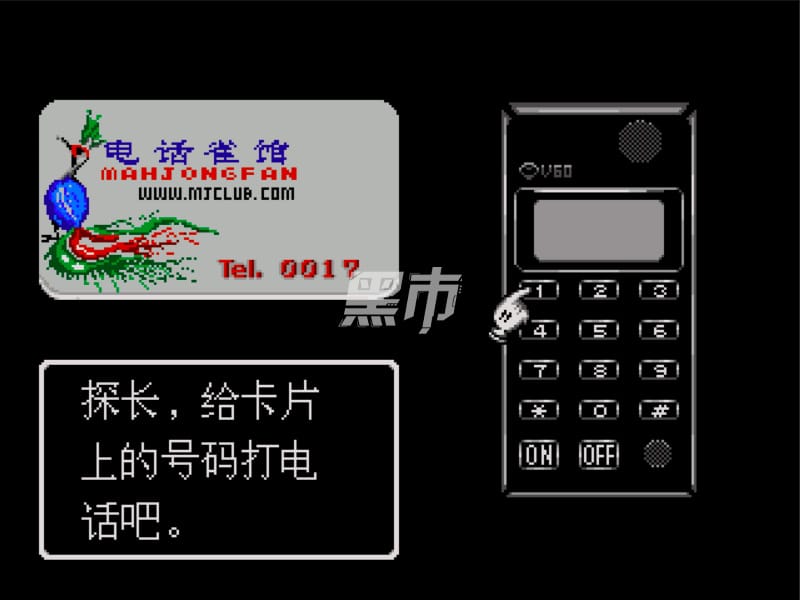 雀侦物语 ダイヤルQをまわせ！ -Dial Q o Mawase!-游戏截图-好玩游戏库