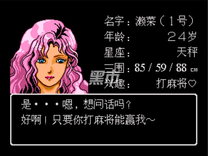 雀侦物语 ダイヤルQをまわせ！ -Dial Q o Mawase!-游戏截图-好玩游戏库