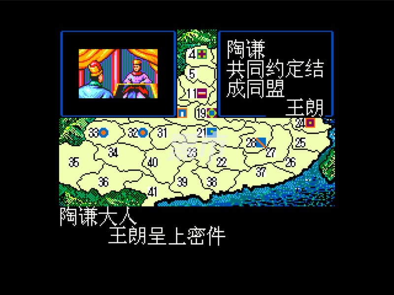 三国志 2-Romance of the Three Kingdoms II-游戏截图-好玩游戏库