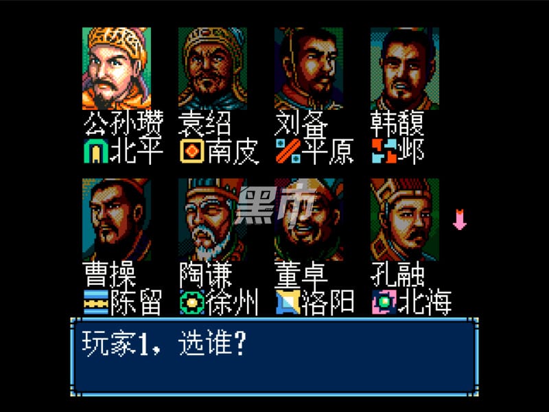 三国志 3-Romance of the Three Kingdoms III-游戏截图-好玩游戏库