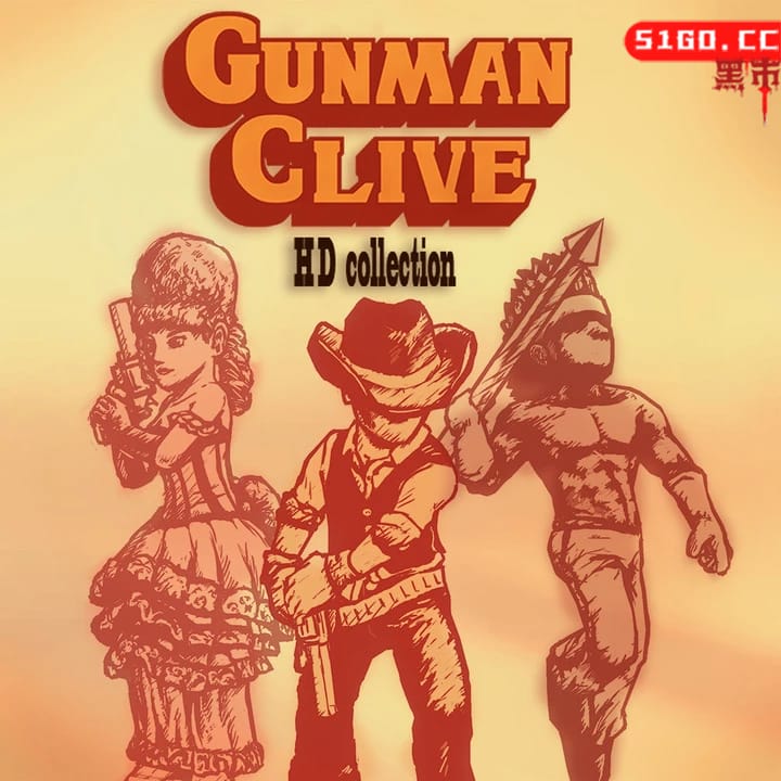 枪手克里夫 高清合集