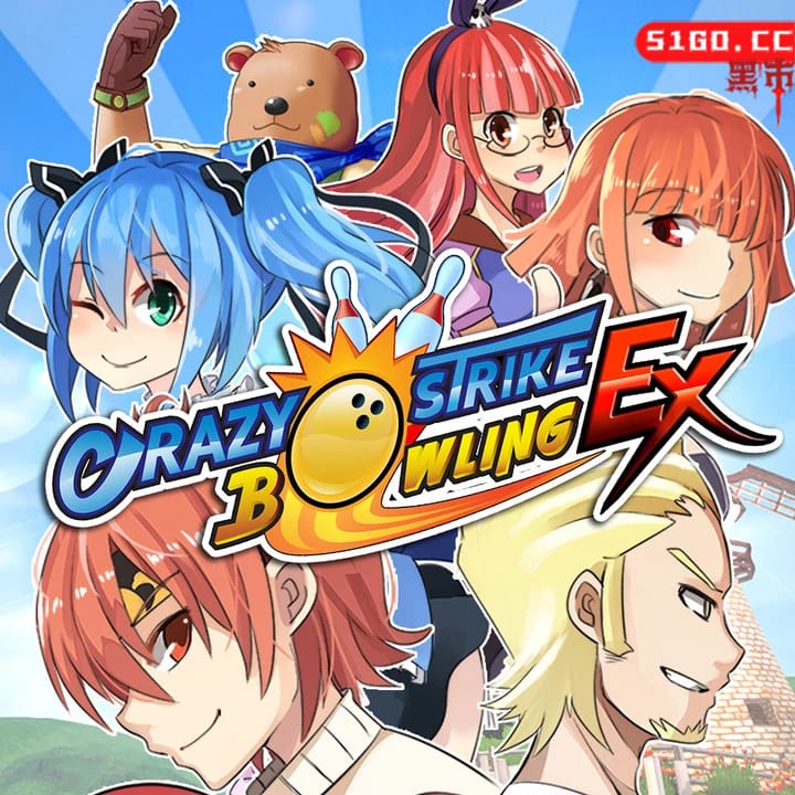 疯狂保龄球 EX