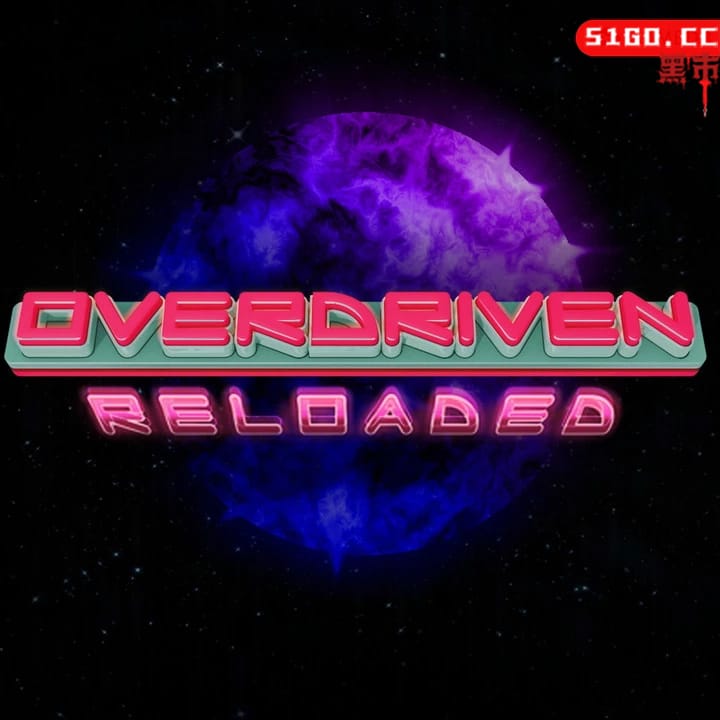 Overdriven 太空船 特别版