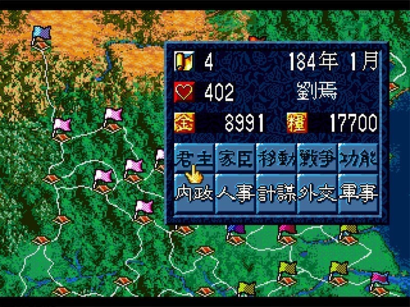 三国志5-Romance of the Three Kingdoms Part 5 -游戏截图-好玩游戏库