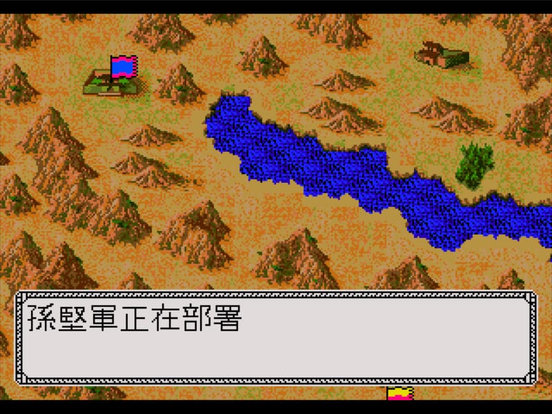 三国志列传 - 乱世群英 1991年-San Guo Zhi Lie Zhuan -Luan Shi Qun Ying-游戏截图-好玩游戏库