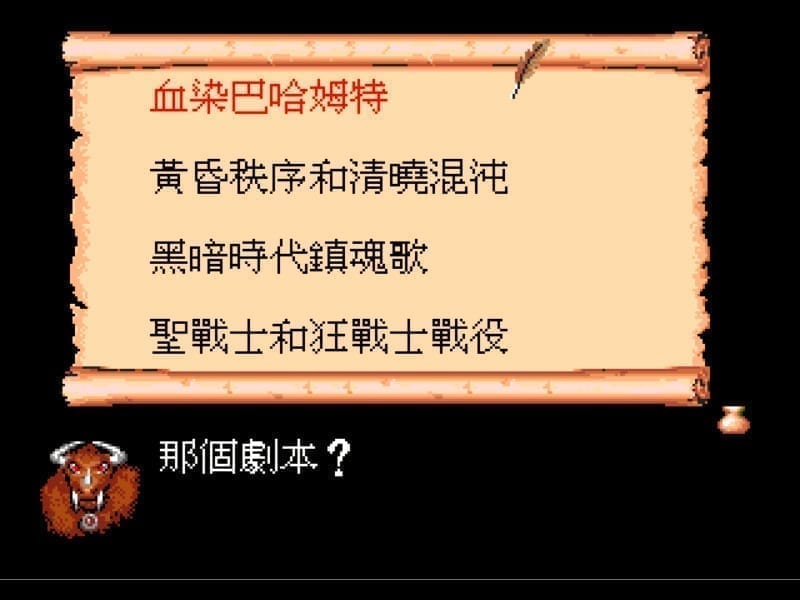 圣战风云-Bahamut Senki-游戏截图-好玩游戏库