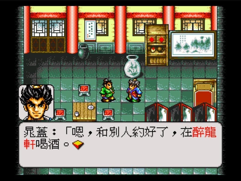 水浒传-shuihuzhuan-游戏截图-好玩游戏库