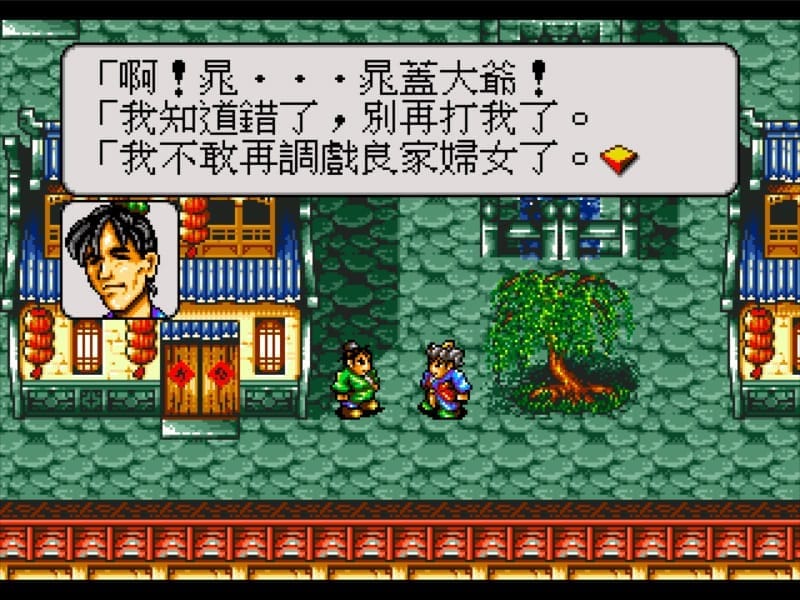 水浒传-shuihuzhuan-游戏截图-好玩游戏库