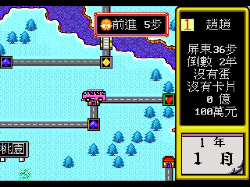 台湾大亨-Taiwan Tycoon-游戏截图-好玩游戏库