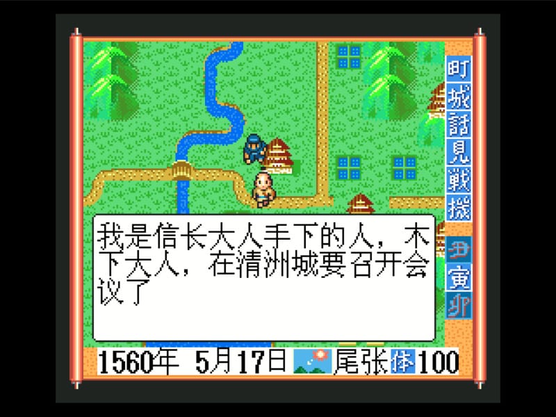 太阁立志传-Nobunaga's Ambition-游戏截图-好玩游戏库