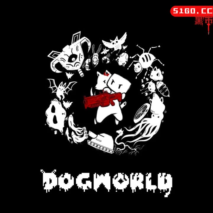 狗世界