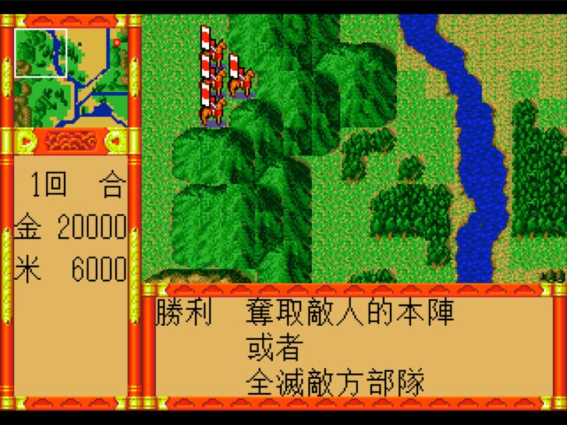 太平记-Taiheiki-游戏截图-好玩游戏库