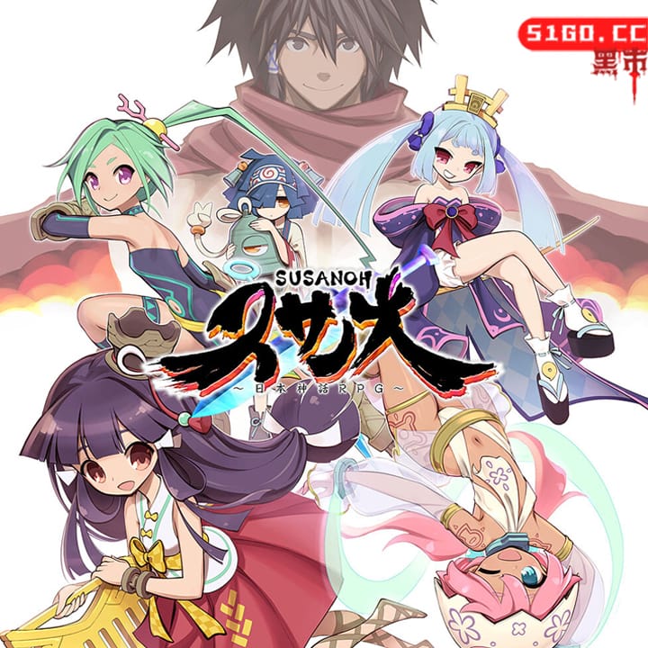 须佐之王 日本神话RPG