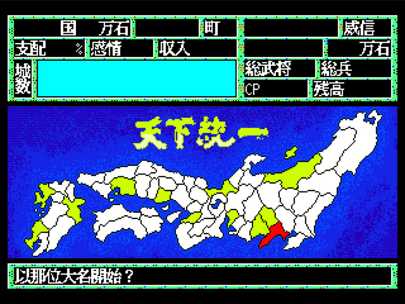 天下统一 - 乱世的霸者-tianxiatongyi-luanshidebazhe-游戏截图-好玩游戏库